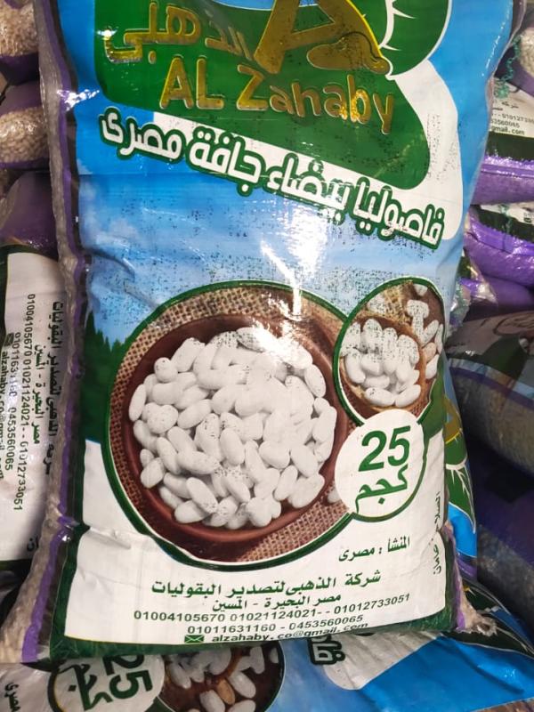 White beans - Al-Zahaby Co - 10 Kg